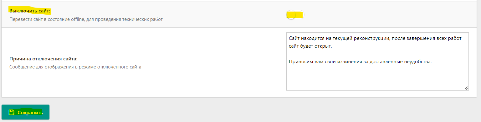 Как установить счетчик Яндекс вебмастер на сайт с движком DLE