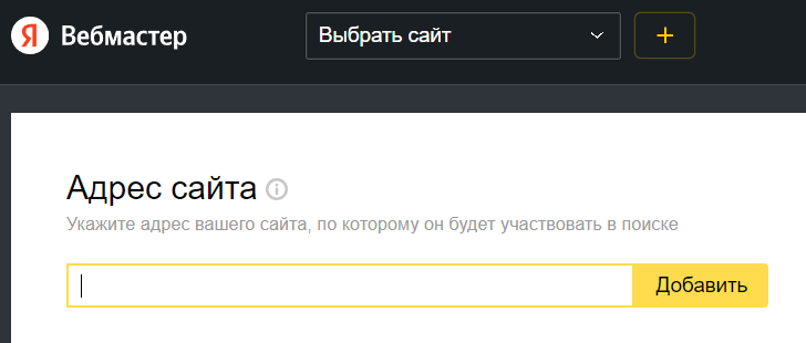 Как установить счетчик Яндекс вебмастер на сайт с движком DLE