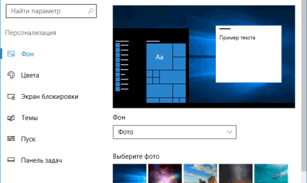 Как установить обои на рабочий стол в Windows 7? Программа для смены обоев.